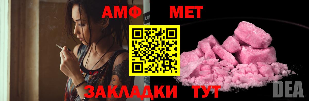 Мирный  АМФЕТАМИН Premium  АМФЕТАМИН  Вход с VPN 