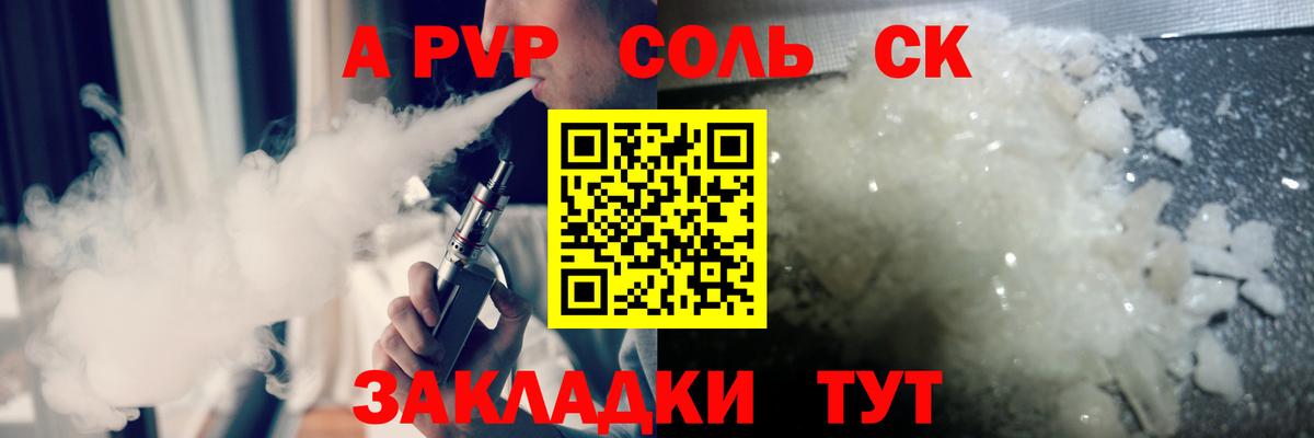 Alfa_PVP крисы CK  Альфа ПВП  Alpha PVP кристаллы  Мирный  Вход с VPN 