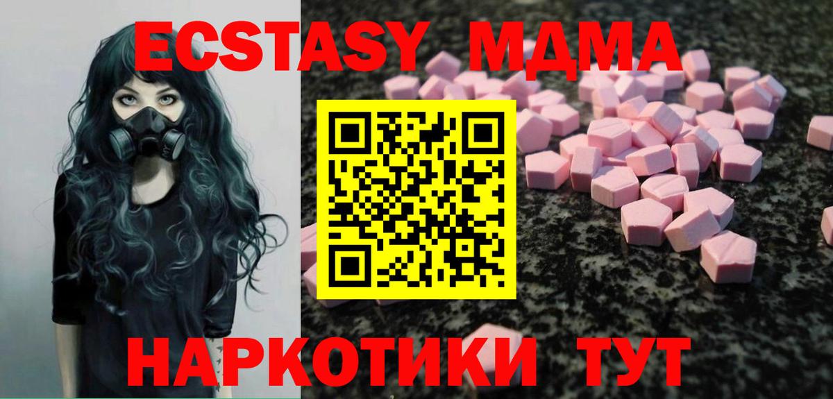 Экстази  ЭКСТАЗИ диски  Ecstasy Cube  Вход с VPN  Мирный 