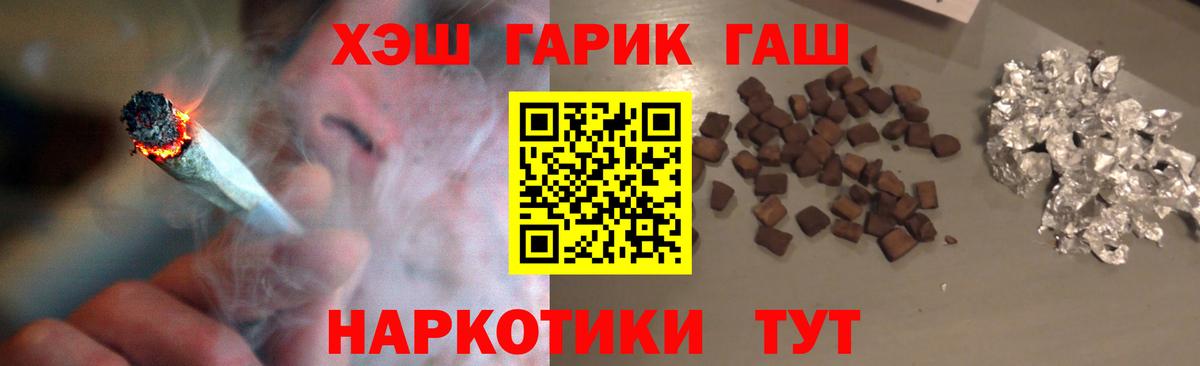 ГАШИШ гашик Мирный