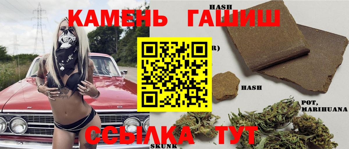 ГАШ  ГАШИШ ice o lator  Мирный  Вход с VPN  ГАШ хэш 
