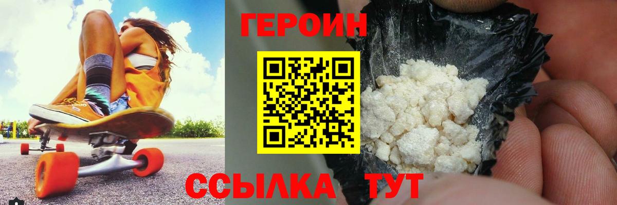 Героин афганец Мирный