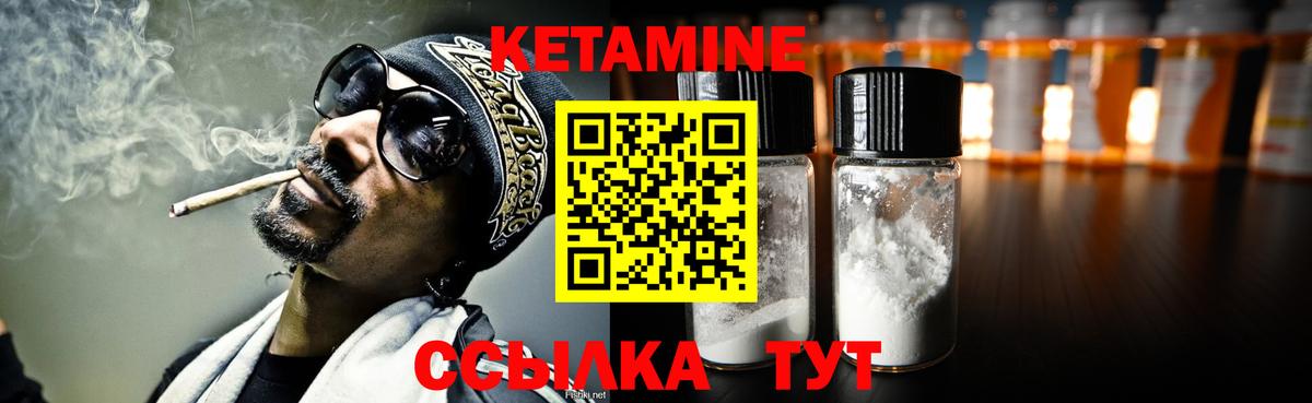 Кетамин VHQ  Вход с VPN  Мирный  КЕТАМИН ketamine 