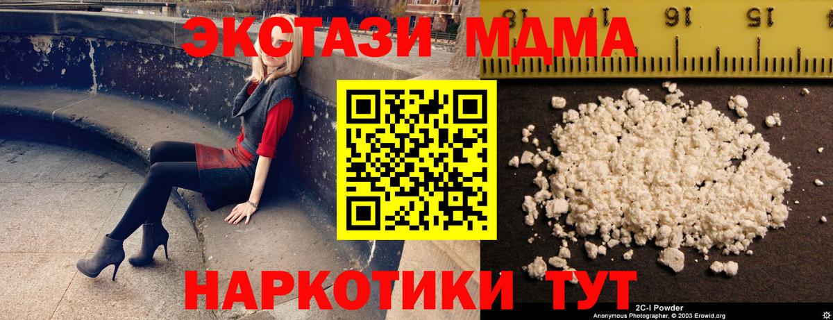 МДМА crystal  Вход с VPN  МДМА VHQ  Мирный 