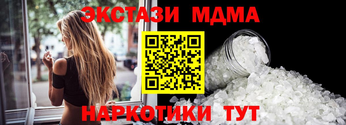 МДМА VHQ Мирный