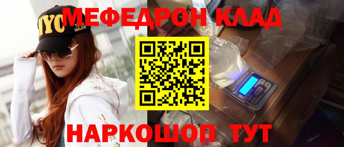 МЕФ  МЕФ  ОМГ ОМГ вход  Вход с VPN  где можно купить наркотик  Мефедрон мука  Меф 4 MMC  Мирный 