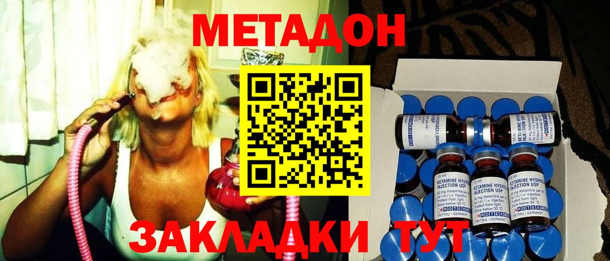 Метадон methadone  Вход с VPN  Мирный  МЕТАДОН белоснежный 