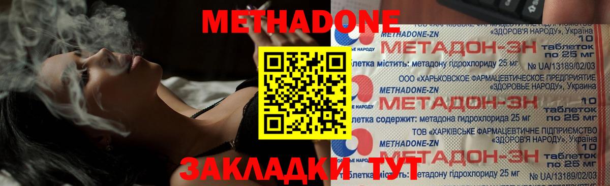 МЕТАДОН белоснежный Мирный