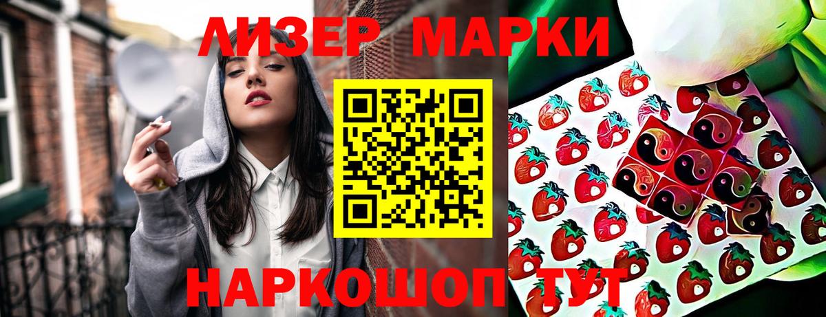 Марки 25I-NBOMe 1,5мг Мирный