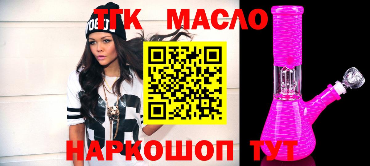 Мирный  Дистиллят ТГК вейп с тгк  Вход с VPN 