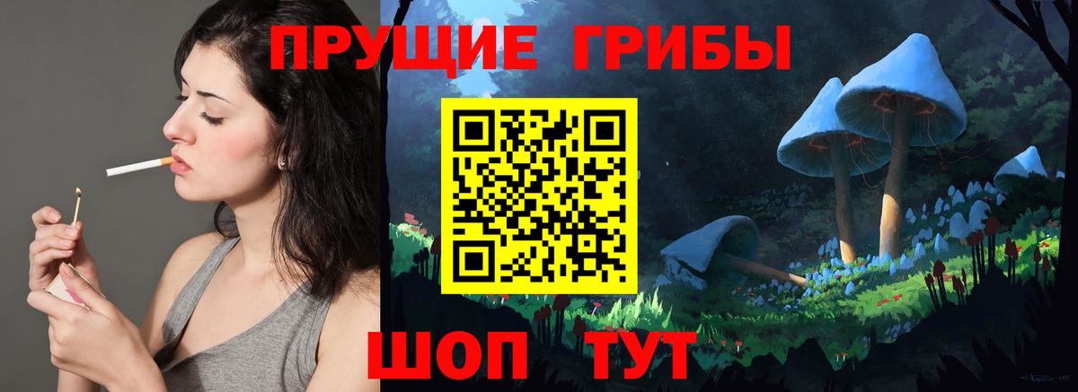 Псилоцибиновые грибы MAGIC MUSHROOMS Мирный